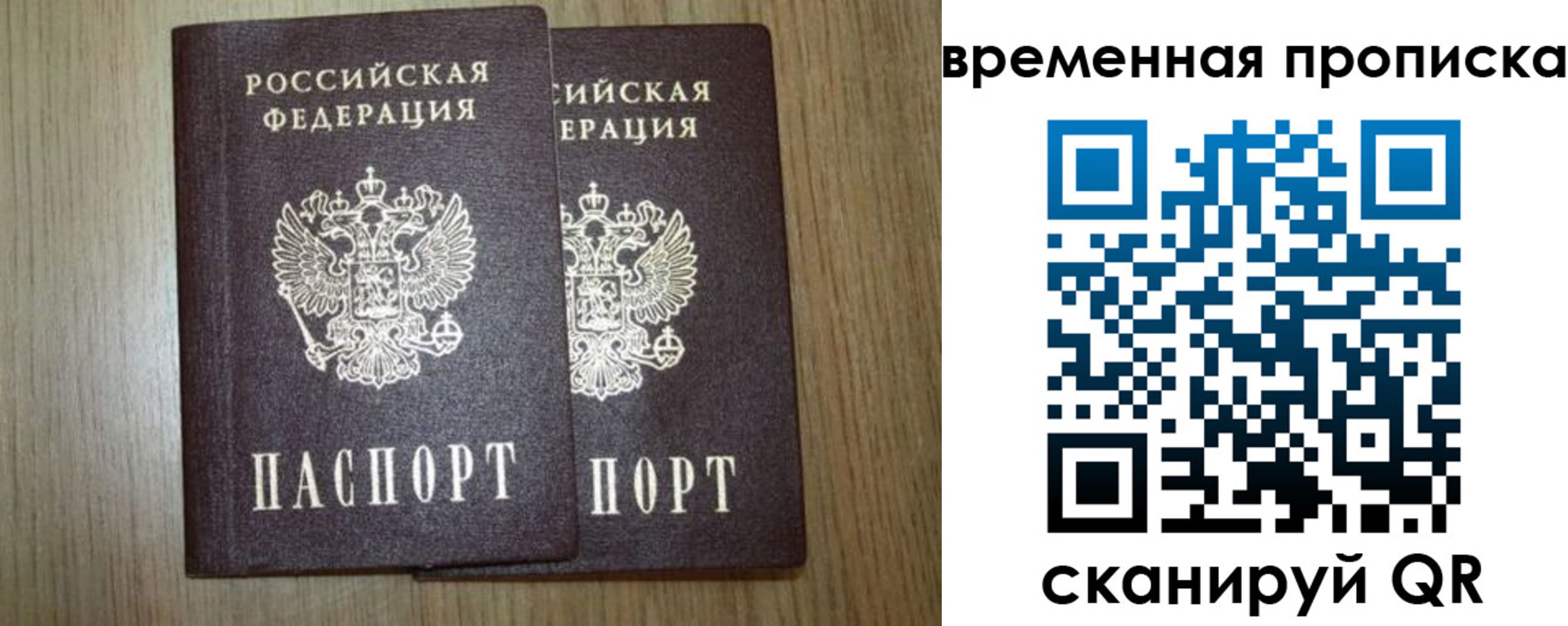 прописка от собственника в Кумертау
