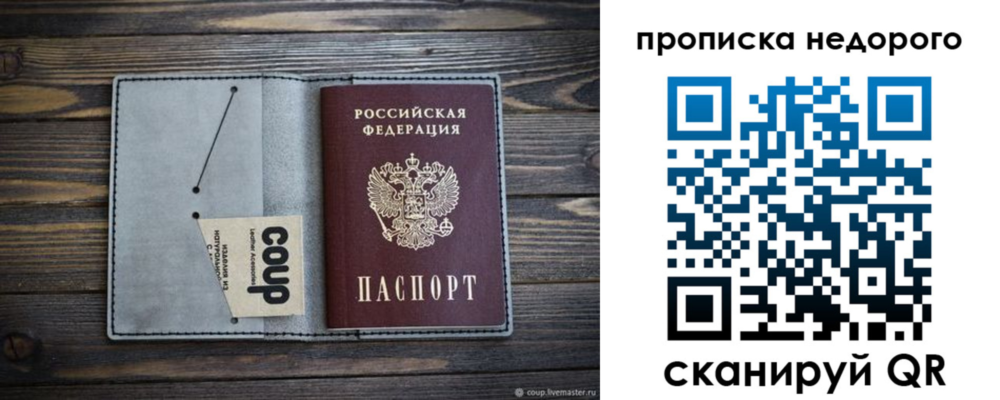 временная регистрация в Кумертау