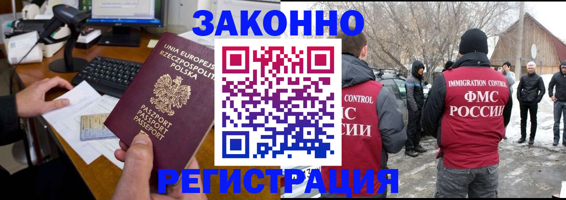 прописка паспорт в Кумертау