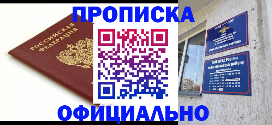 прописка иностранных граждан в Кумертау